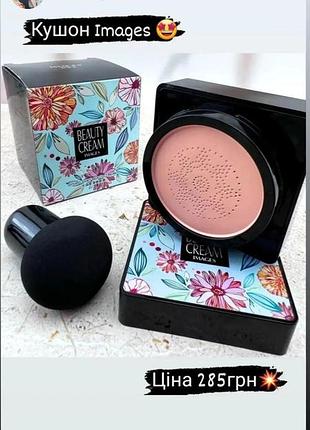 Кушон новий