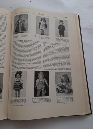 Товарний словник срср 1958 том 4 комбінація-льонок госторгиздат5 фото