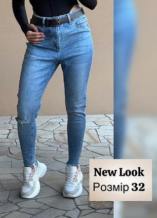 Еластичні жіночі джегінси new look