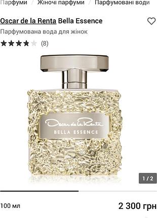 Парфуми oscar de la renta usa bella essence, 100 ml bella bouqet 30 ml