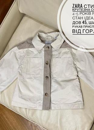 Тренч, сорочка zara 4-5 років ріст 110 , піджак тренч укорочений, пальтішко бежеве, пісочне