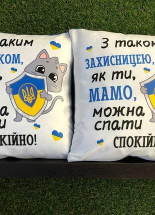 Подушка с принтом плюшевая мама-папа защитники 2 шт 35х35 (210)