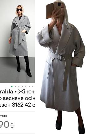 Cеро-бежевое пальто кимоно с поясом и карманами, шерсть/  кашемир esmeralda cashmere