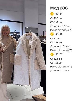 Жіноче пальто шуба