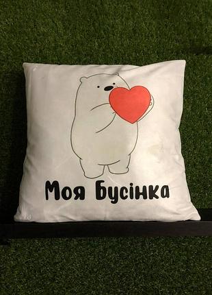 Подушка с принтом плюшевая моя бусинка, белая 45х45 (240)