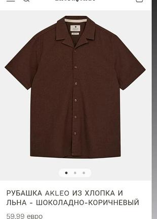 Рубашка anerkjendt thoughts of denmark из хлопка и льна - шоколадно-коричневый