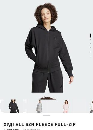 Спортивний костюм adidas w all szn fz hd