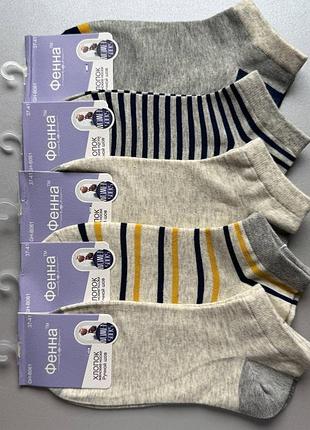 5 пар 37-41 демисезонні котонові короткі шкарпетки