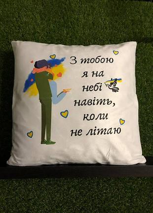 Подушка с принтом плюшевая с тобой я на небе, белая 45х45 (247)