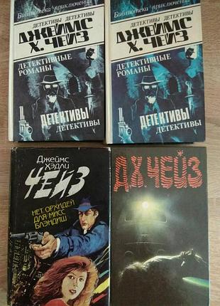 Джеймс хэдли чейз детективы