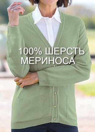 Суперовый оливковый кардиган 100% шерсть мериноса country collection ❄️🧶❄️