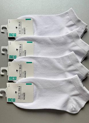 36-41 демисезонные коттоновые белые базовые носки