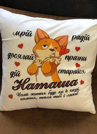 Подушка с принтом плюшевая с днем рождения, белая 45х45 (290)