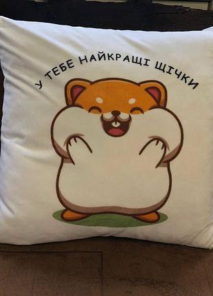 Подушка с принтом плюшевая у тебя лучшие щечки, белая 45х45 (292)