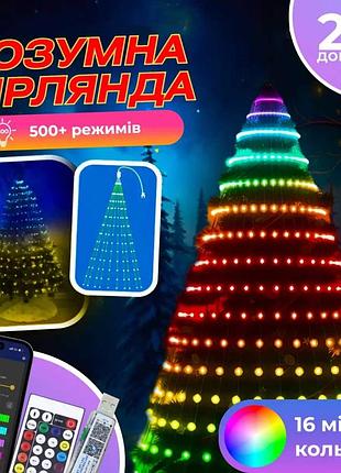 Умная гирлянда smart 200 led длина 2 м с управлением со смартфона прозрачная, мультиколор 1733042w