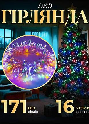 Гирлянда нить светодиодная garlandopro 171 led 16м 8 режимов гирлянда новогодняя w300ledml