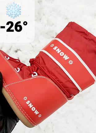 Snow зимние сапоги