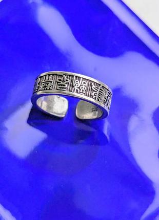 Кольцо Teпанды