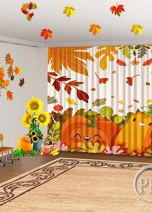 Осенние фото шторы для детского сада "весела осенняя грядка"