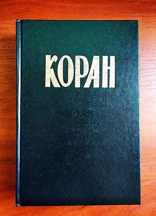 езія, 1990 г