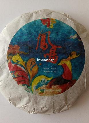 Чай шу пуэр фен минг 150г