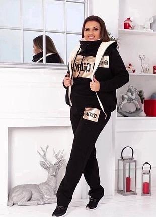 Жіночий одяг, костюм трійка на флісі 52-54