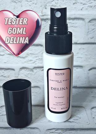 Delina 💕💕парфюм дорожный версия 60 мл эмераты