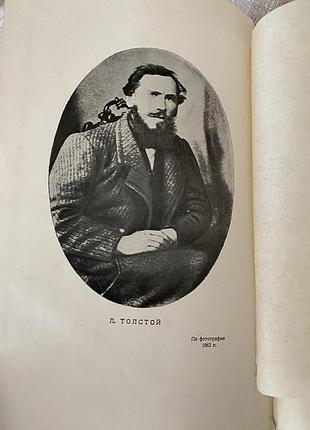 Антикварна книга (1928 рік)