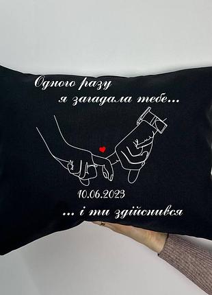 Подушка с принтом габардиновая однажды я загадала тебя, черная 35х45 (307)