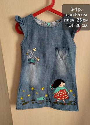 Сарафан на замочку