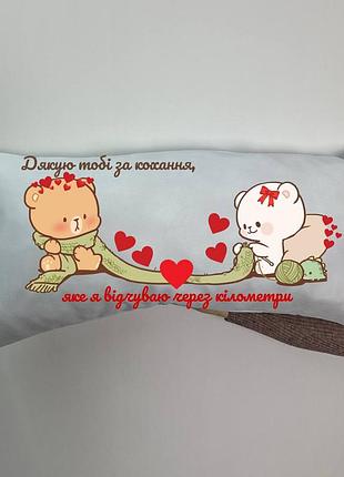 Подушка с принтом габардиновая Благодарю тебе за любовь, белая 35х75 (361)