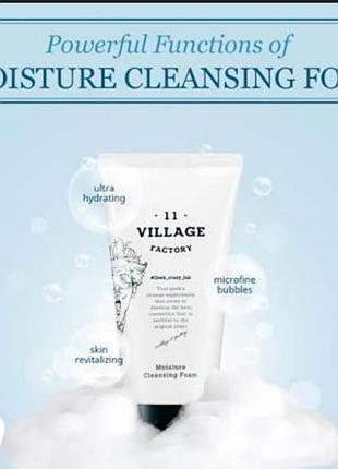 Village 11 factory moisture cleansing foam пенка для умывания