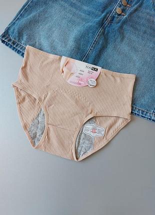 Трусики для критических дней