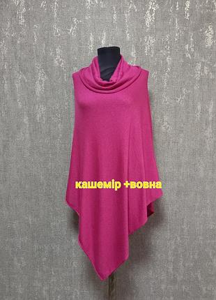 Пончо,накидка кашемир + шерсть,стильная, яркая, hampton republic.