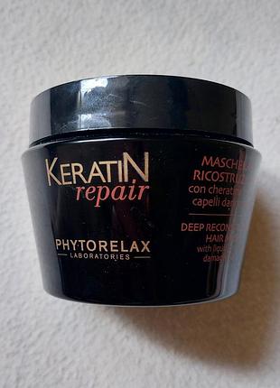 Новая восстанавливающая маска для волос phytorelax laboratories keratin repair 250 мл италия