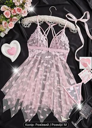 Сексуальна нічна сорочка з сердечками, з трусиками-стрінгами, колір рожевий, розмір м