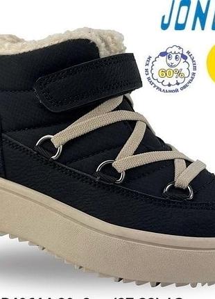 Дитячі зимові черевики на хутрі