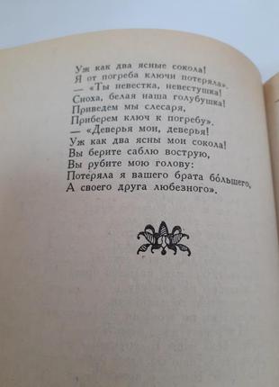 Російські народні пісні 1988 варганова збірник3 фото