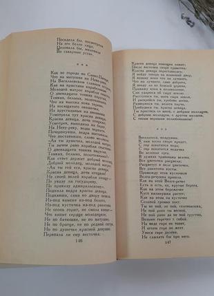 Російські народні пісні 1988 варганова збірник5 фото