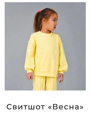 Костюм для девочек 2