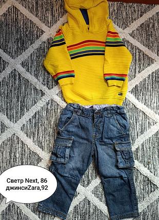 Свитер и джинсы