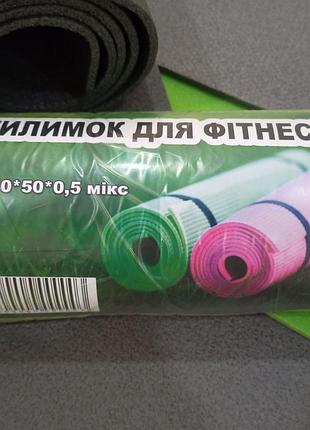Коврик для фитнеса