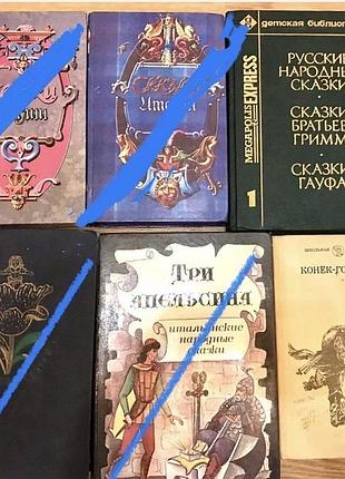 Казки для діток