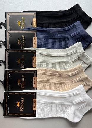 5 пар 41-44 демисезонные качественные мужские носки укороченные