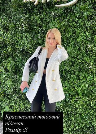 Твідовий піджак  класно тримає форму ,італійський виробник розмір :s 1100 грн