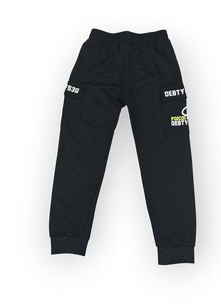 Спортивные штаны для мальчика черные, размер 128, 8 лет, на резинке, с карманами