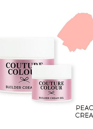 Будівельний крем-гель couture colour builder cream gel peach cream (персиковий крем), 50ml