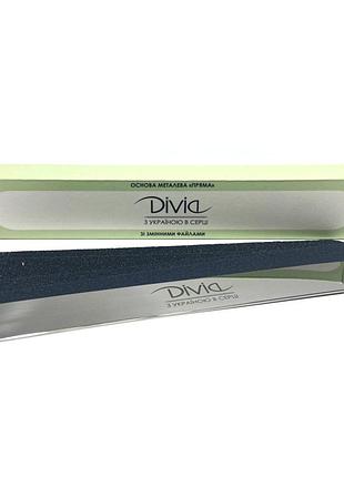 Основа металева пряма зі змінними файлами (4 шт. - мікс) divia, di1521, 160x19 мм