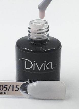 Зміцнюючий та моделюючий гель divia build it up gel (bu05 - latte, вершковий з бежевим відтінком), 8 мл