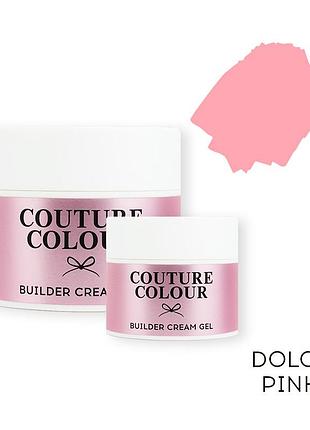 Будівельний крем-гель couture colour builder gel cream dolce pink (тілесно-рожевий), 50ml